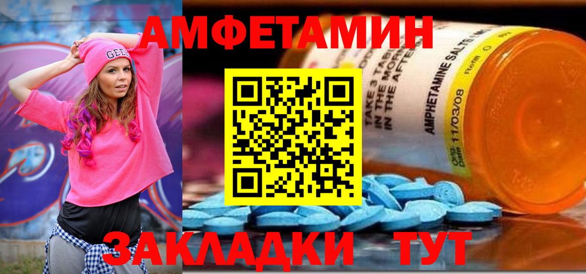 АМФ  Вход с VPN  Павловский Посад  Amphetamine  Амфетамин Premium 