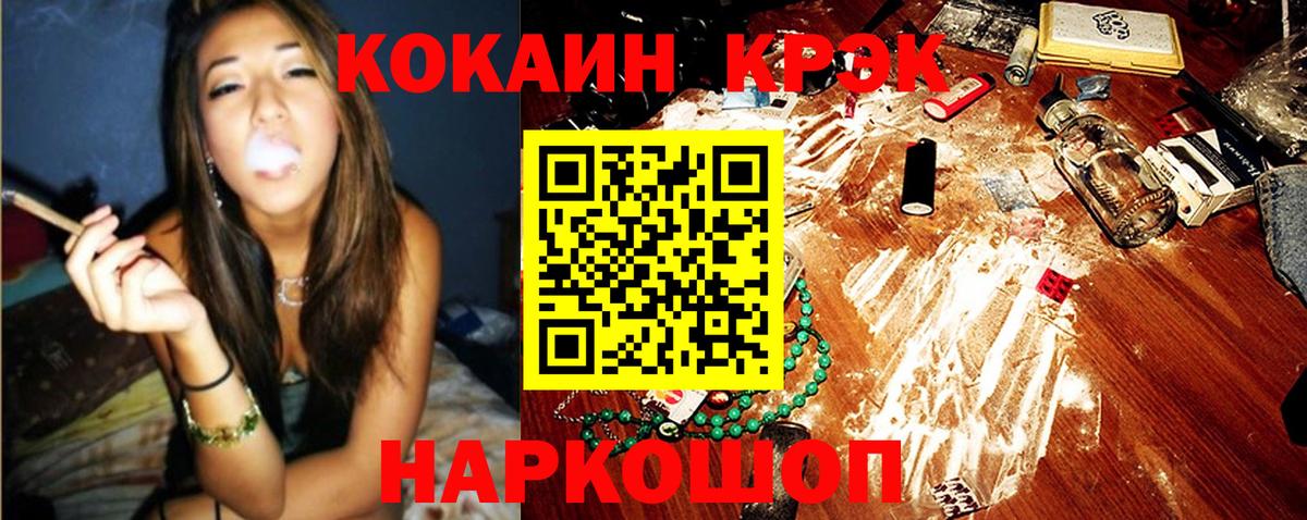 КОКАИН Эквадор  COCAIN Колумбийский  Cocaine  Вход с VPN  Павловский Посад 