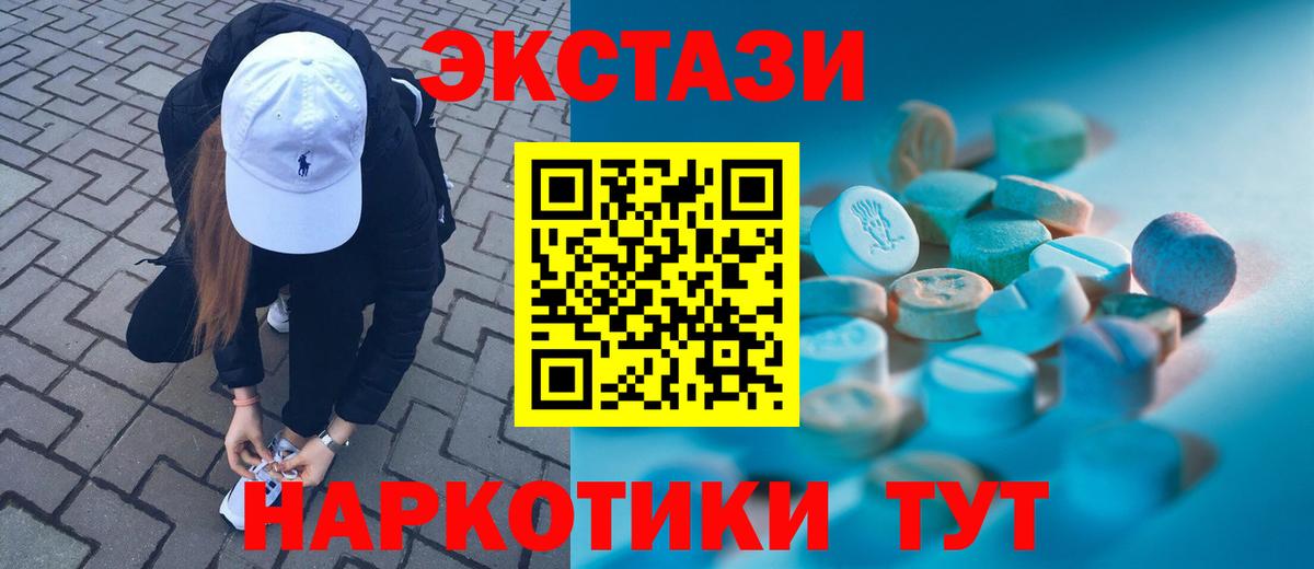 Экстази ешки Павловский Посад