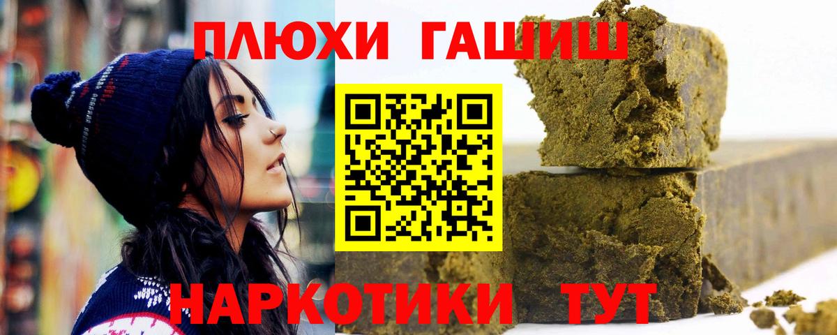 ГАШИШ убойный Павловский Посад
