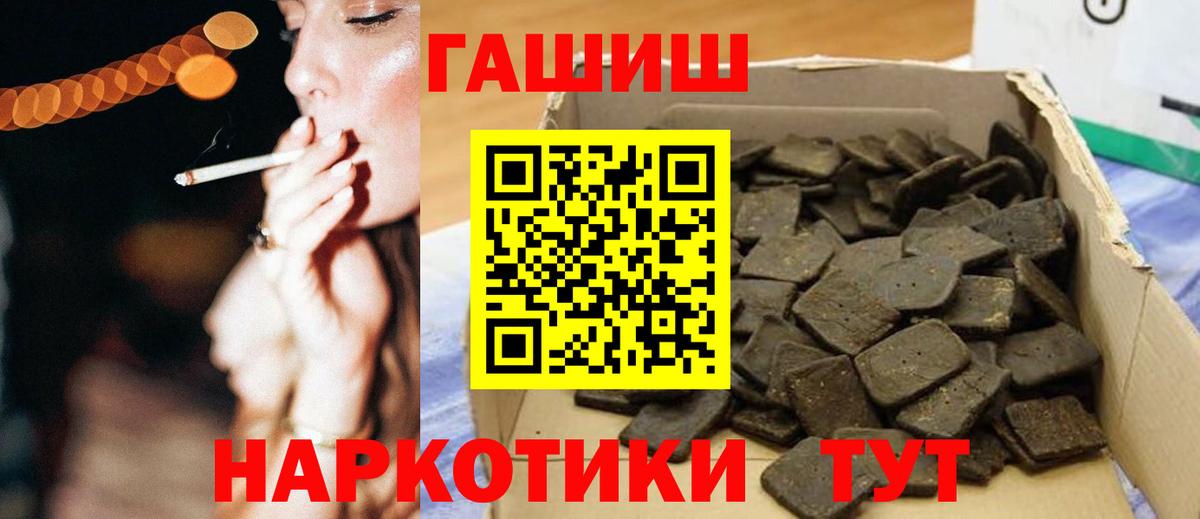 Павловский Посад  Гашиш хэш  ГАШИШ Premium  Вход с VPN 