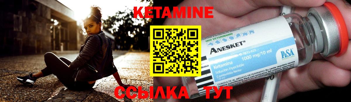 Павловский Посад  Кетамин ketamine  Вход с VPN 