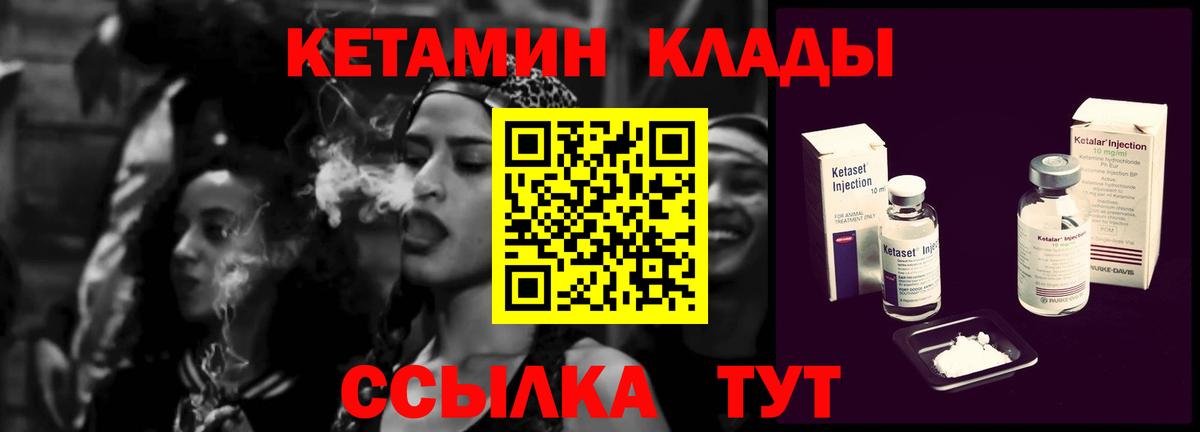 КЕТАМИН ketamine Павловский Посад