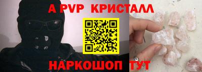 спайс Татарск