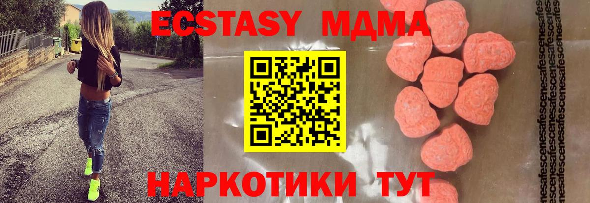 МДМА  МДМА crystal  Вход с VPN  МДМА молли  Павловский Посад 