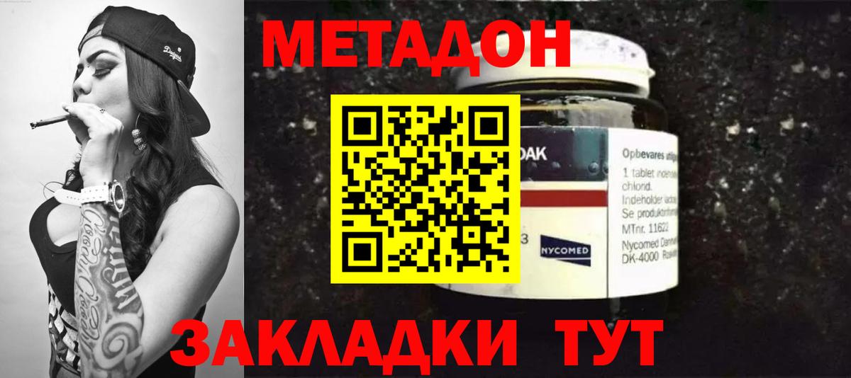 Павловский Посад  гидра как зайти  МЕТАДОН белоснежный  Вход с VPN  МЕТАДОН мёд 