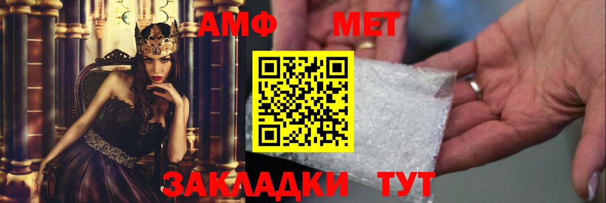 Первитин пудра  Метамфетамин  Вход с VPN  Павловский Посад  Первитин пудра 