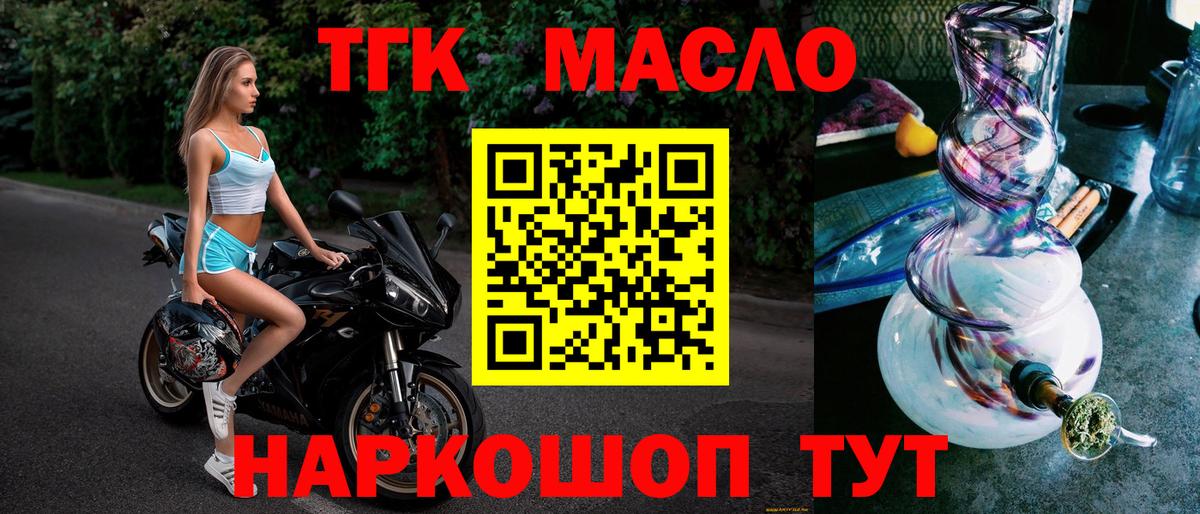 ТГК гашишное масло Павловский Посад