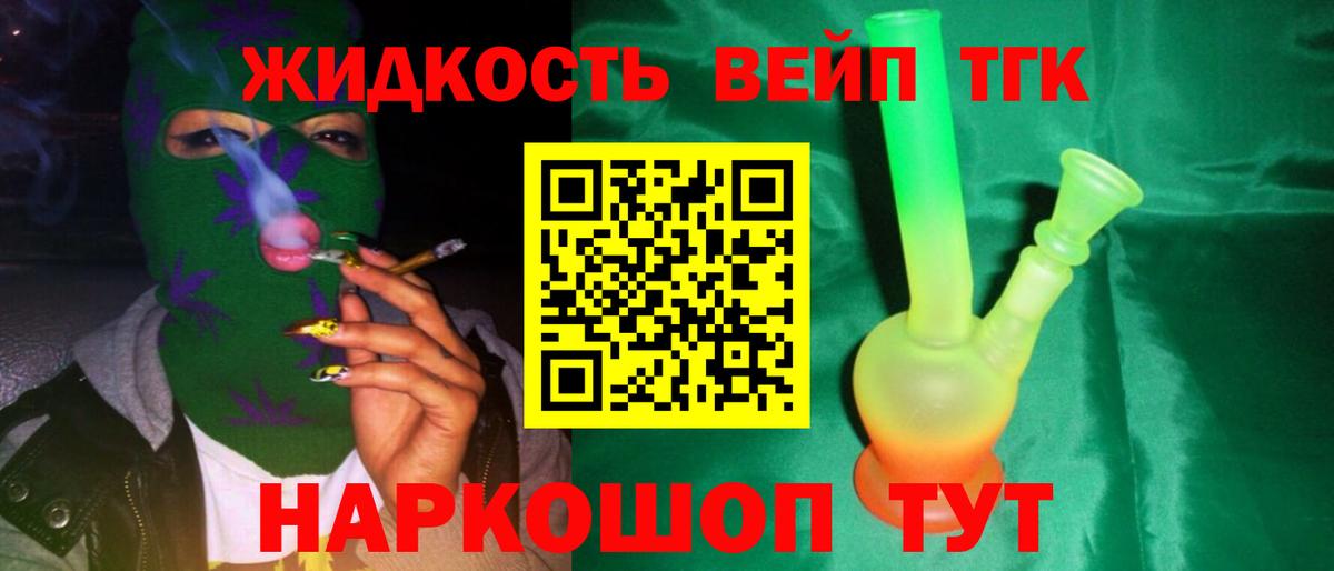 МЕГА рабочий сайт  что такое   Вход с VPN  Павловский Посад  ТГК вейп  Дистиллят ТГК гашишное масло 